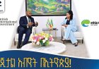 የቴሌብር 5 ዓመታት ጉዞ