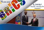 ኢትዮጵያ በብሪክስ፤ የአለም አቀፍ አስተዳደር ማሻሻያ እንዲደረግ ጠየቀች