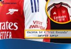 የአርሰናል እና የ "Visit Rwanda" ስምምነት እውነታ