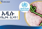 ያልተለመደው የኢቦላ ዝርያ በአጭር ጊዜ ውስጥ የ88 ሰዎችን ህይወት ቀጠፈ