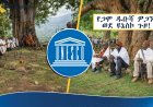 የጋሞ ዱቡሻ ዎጋን በዩኔስኮ የማይዳሰስ ቅርስነት ለማስመዝገብ የመጨረሻው ምዕራፍ ላይ መደረሱ ተነገረ