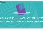 የኢትዮጵያ ብሔራዊ ምርጫ ቦርድ  በ7ኛው ጥቅላላ ምርጫ ለጋዜጠኞች ማብራሪያ ሰጥተዋል  -በአማራ እና በትግራይ ክልሎች በ 46 ምርጫ ክልሎች ምርጫ አይካሄድም