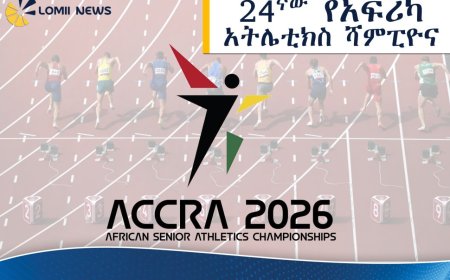 24ኛው የአፍሪካ አትሌቲክስ ሻምፒዮና