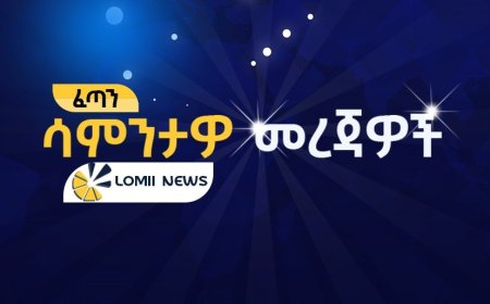 ለዛሬ ግንቦት 8 ቀን 2018 ዓ.ም. በመካከለኛው ምስራቅ ቀጠና የተሰሙ ዋና ዋና ዜናዎች