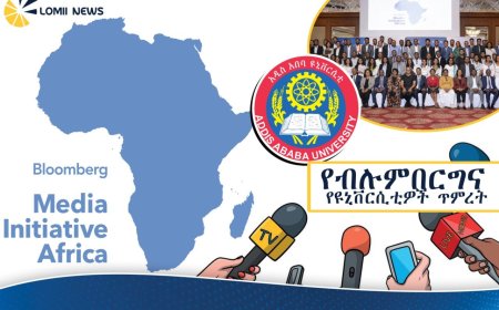 የፋይናንስ ጋዜጠኝነት ሚና ለካፒታል ገበያና ለዲጂታል ንግድ ሽግግር