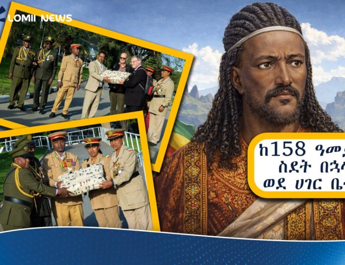 የአፄ ቴዎድሮስ ቅርሶች ከ158 ዓመታት ስደት ቆይታ በኋላ ወደ ሀገር ቤት  ተመለሱ!