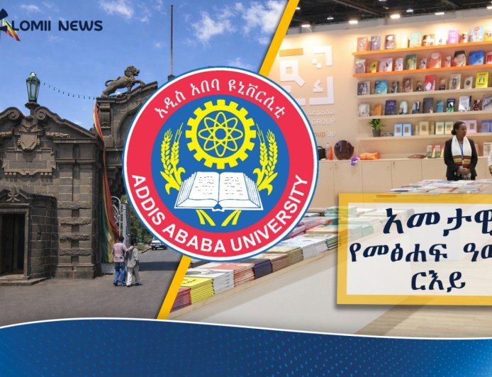 18ኛው ዓመታዊ የአዲስ አበባ ዩኒቨርሲቲ የመጻሕፍት ዓውደ ርእይ ሊከፈት ነው