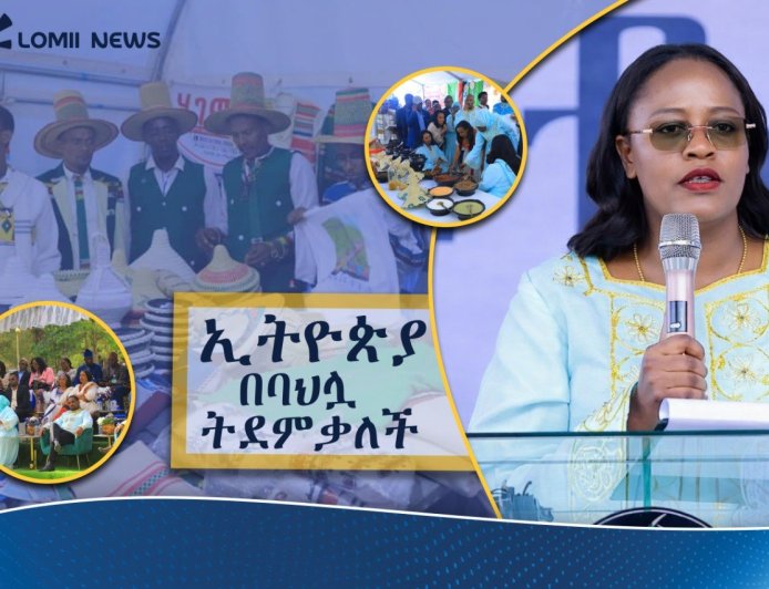 ኢትዮጵያ በባህሏ ትደምቃለች፦ ሀገር አቀፍ የባህልና ቋንቋ ሳምንት ተጀመረ