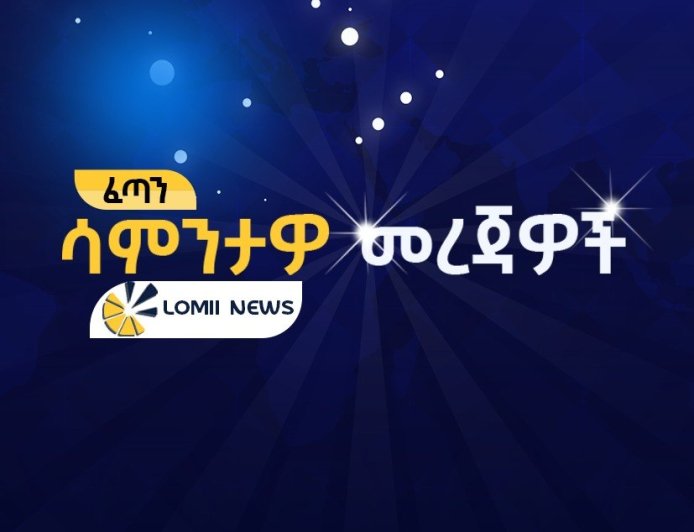 የምያንማሩ የ10 ሚሊዮን ዶላር የሳይበር አደን እና የታገቱት ኢትዮጵያውያን ዕጣ ፈንታ