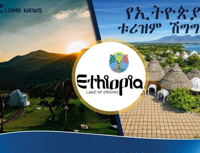  በትልልቅ ፕሮጀክቶች የጎለበተው የኢትዮጵያ ቱሪዝም፤ የጎብኚዎችን ቁጥር 1.3 ሚሊዮን አደረሰ
