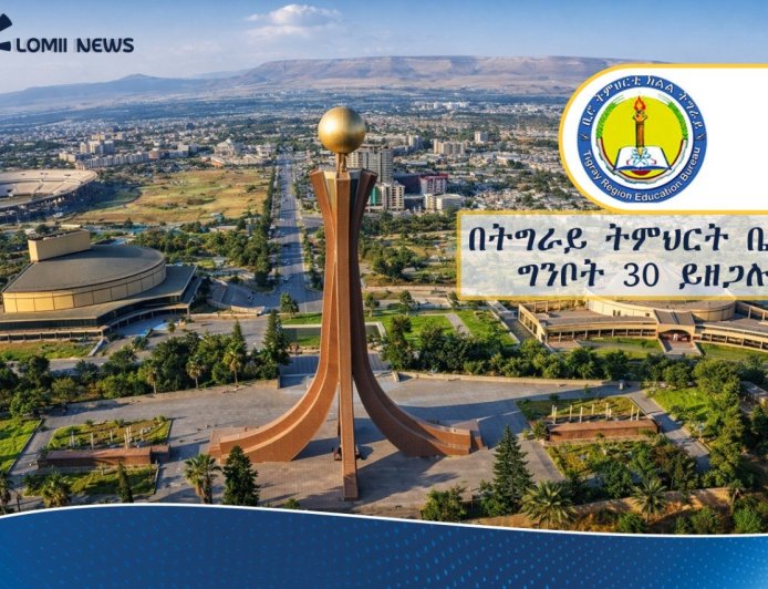በትግራይ ትምህርት ቤቶች ከታቀደው አንድ ወር ጊዜ ቀደም ብለው ግንቦት 30 ሊዘጉ ነው