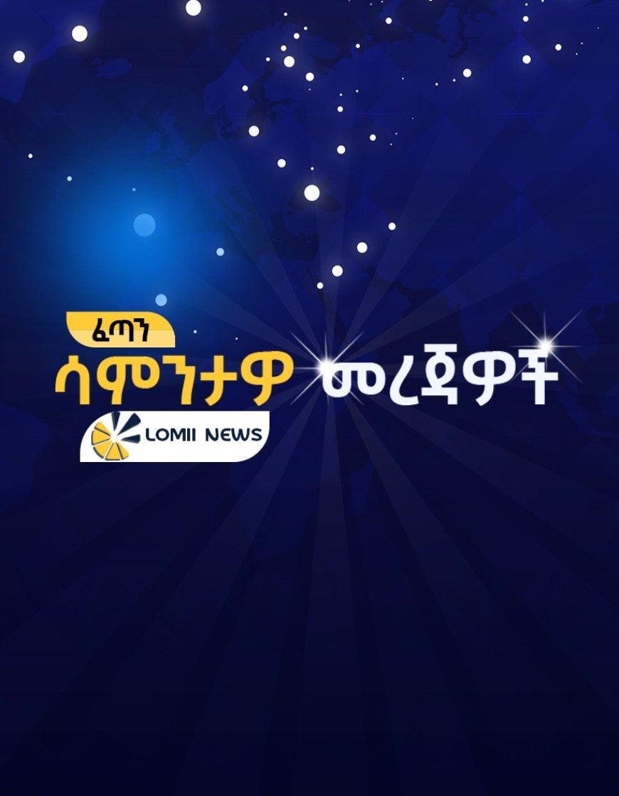 ለዛሬ ግንቦት 8 ቀን 2018 ዓ.ም. በመካከለኛው ምስራቅ ቀጠና የተሰሙ ዋና ዋና ዜናዎች