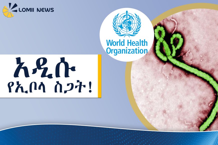 ያልተለመደው የኢቦላ ዝርያ በአጭር ጊዜ ውስጥ የ88 ሰዎችን ህይወት ቀጠፈ