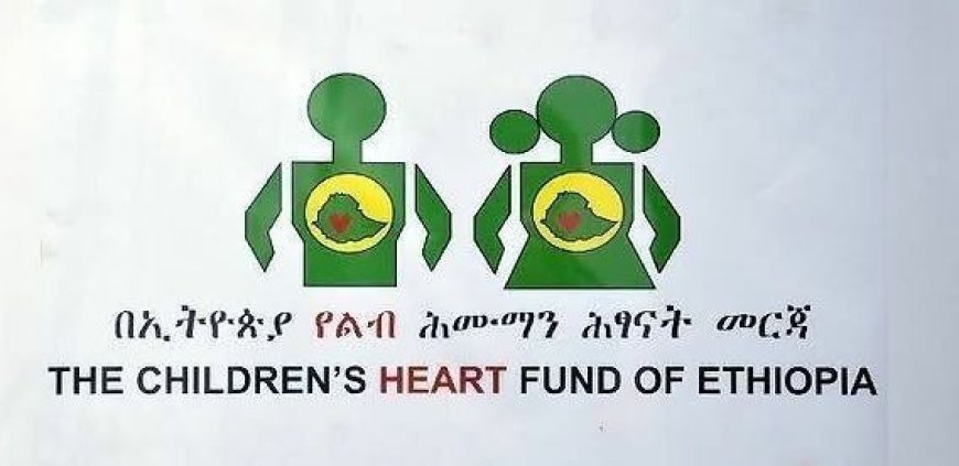 የልብ ህሙማን ማዕከል በአቅርቦት እጥረት ተፈትኗል