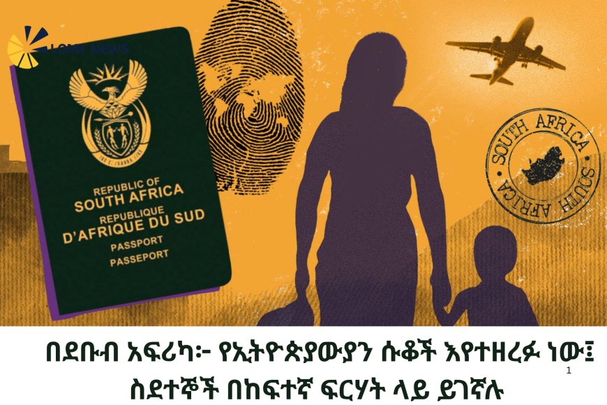 በባዕዳን ጥላቻ ጥቃት ሳቢያ የኢትዮጵያውያን ንብረቶች እየተዘረፉና ሕይወታቸው አደጋ ላይ መውደቁ ተገለጠ