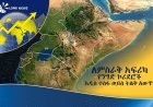 የኢትዮጵያ ማክሮ-ኢኮኖሚ ሪፎርም፦ ለምስራቅ አፍሪካ የንግድ ኮሪደሮች አዲስ ተስፋ ወይስ ትልቅ ለውጥ?