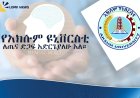 የአክሱም ዩኒቨርሲቲ የአእምሮ ጤና ማዕከል ከ1 ሺህ በላይ ለሚሆኑ ዜጎች የስነልቦና ድጋፍ ማድረጉን አስታወቀ