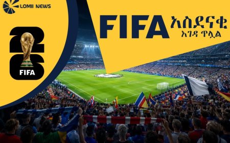 የ2026ቱ የዓለም ዋንጫ ሊጀመር ጥቂት ቀናት ሲቀሩት ፊፋ (FIFA) በደጋፊዎች ላይ ያልተጠበቀና አስደናቂ እገዳ ጥሏል