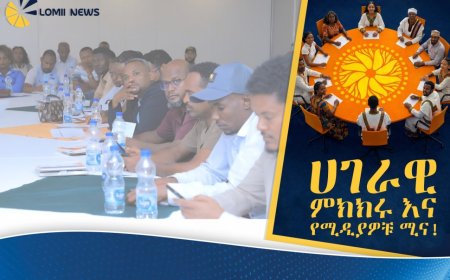 የማህበረሰብ መገናኛ ብዙሃን ለሀገራዊ ምክክሩ ስኬት ያላቸው የላቀ ሚና
