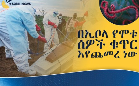 በዲሞክራቲክ ሪፐብሊክ ኮንጎ በኢቦላ ወረርሽኝ የሞቱ ሰዎች ቁጥር ከመቶ በላይ ማለፉ ተገለጠ
