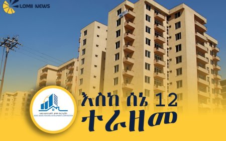 የ40/60 እና የካፒታል ፕሮጀክት የንግድ ቤቶች ውል ማጠናቀቂያ ጊዜ ተራዘመ