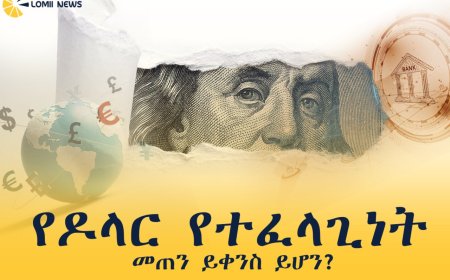 ምጥኔ ሀብት