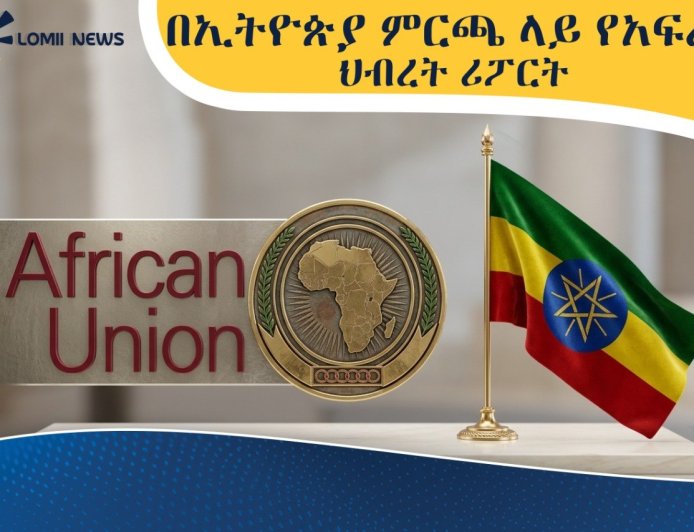 በኢትዮጵያ  7ኛው ሀገራዊ ምርጫ ላይ የአፍሪካ ህብረት ሪፖርት