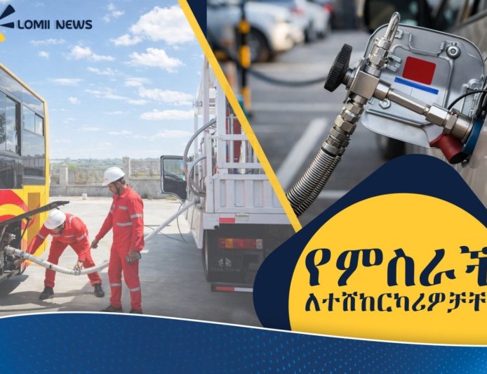 የአዲስ አበባ አውቶቡሶችን ወደ ተፈጥሮ ጋዝ የመቀየር ታሪካዊ ምዕራፍ ተጀመረ