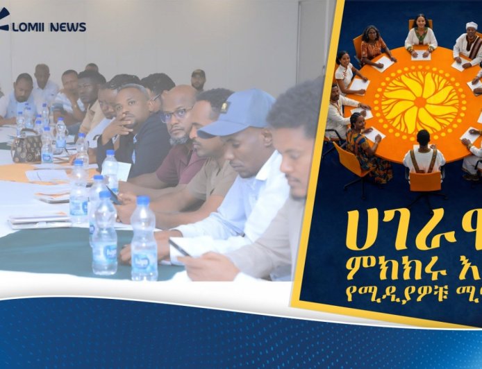 የማህበረሰብ መገናኛ ብዙሃን ለሀገራዊ ምክክሩ ስኬት ያላቸው የላቀ ሚና