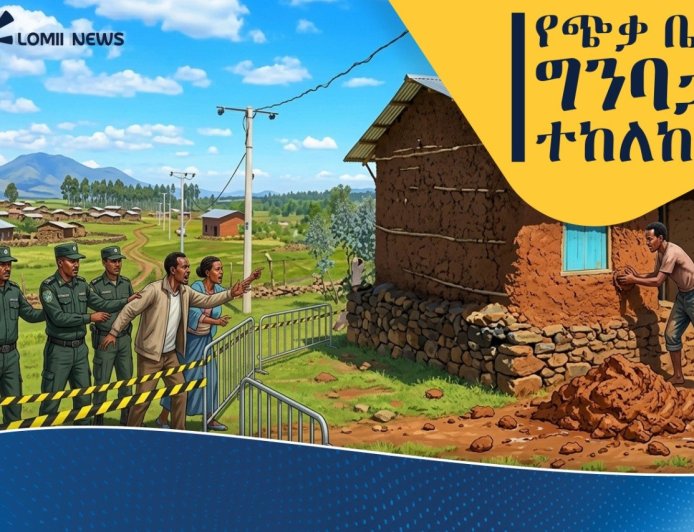 በደቡብ ኢትዮጵያ ክልል የጭቃ ቤት ግንባታ ሙሉ በሙሉ ታገደ