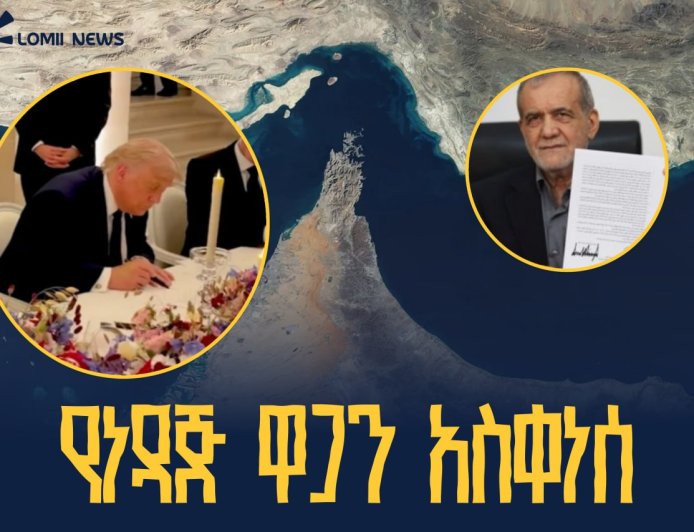 የአሜሪካና ኢራን ስምምነት የድፍድፍ ነዳጅ ዋጋ እንዲያሽቆለቁል አደረገ