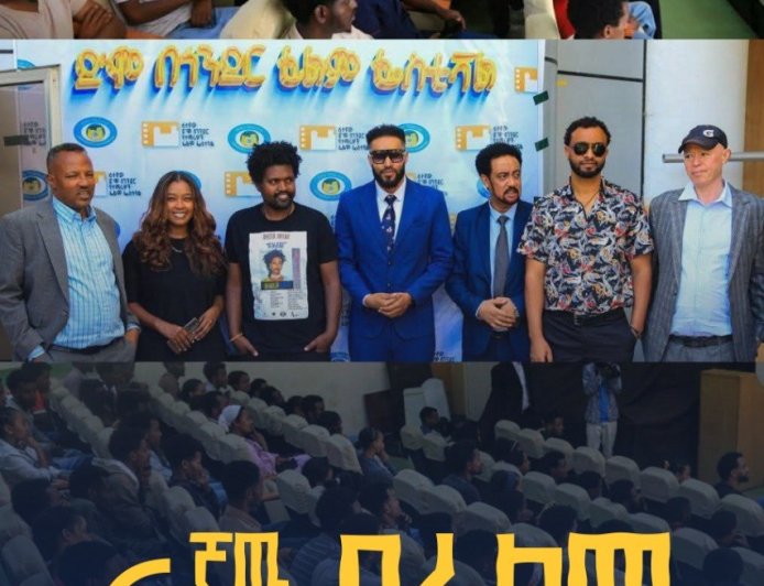 በጎንደር ዩኒቨርሲቲ ሲካሄድ የቆየው 6ኛው የፊልም ፌስቲቫል በታላቅ ድምቀት ተጠናቀቀ
