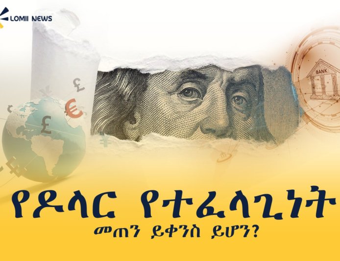 ምጥኔ ሀብት
