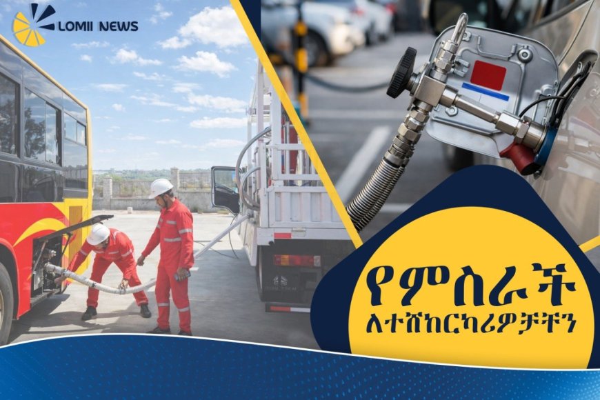 የአዲስ አበባ አውቶቡሶችን ወደ ተፈጥሮ ጋዝ የመቀየር ታሪካዊ ምዕራፍ ተጀመረ