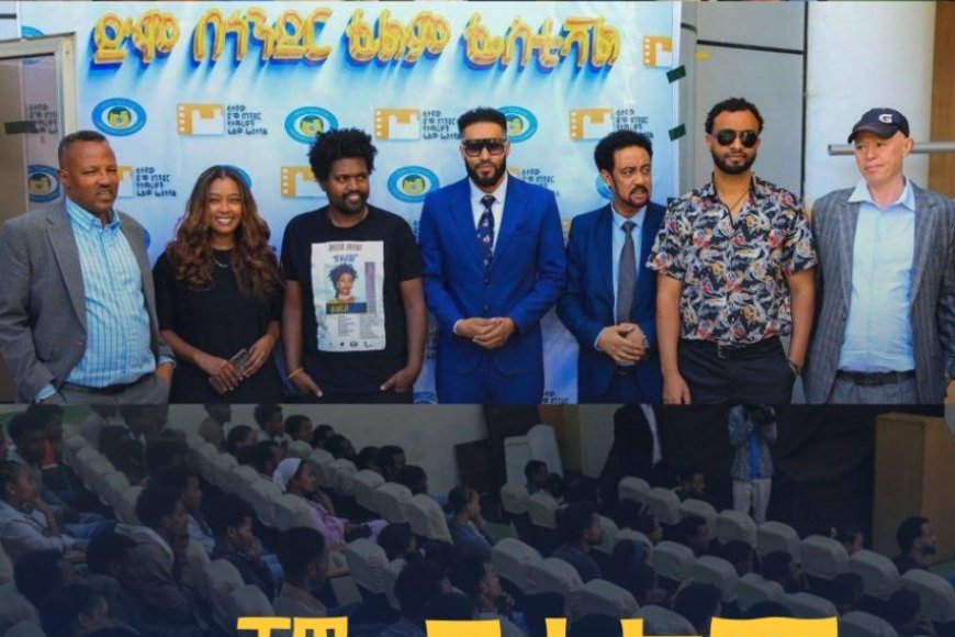 በጎንደር ዩኒቨርሲቲ ሲካሄድ የቆየው 6ኛው የፊልም ፌስቲቫል በታላቅ ድምቀት ተጠናቀቀ