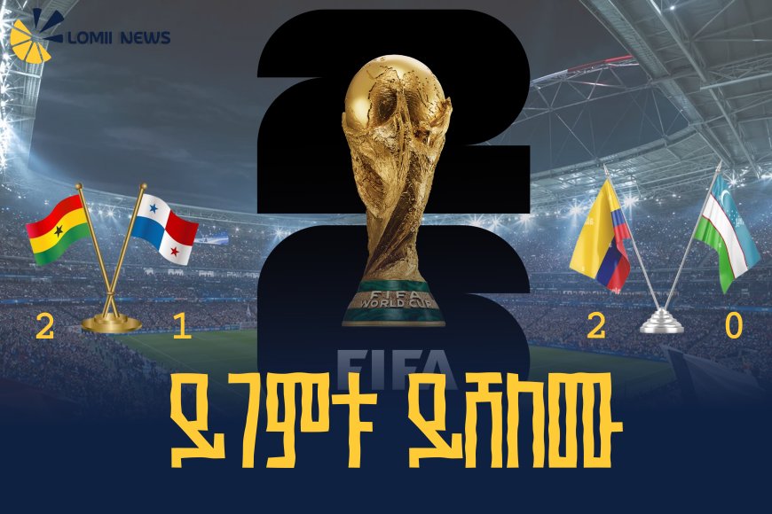 በ2026ቱ የፊፋ የዓለም ዋንጫ እለታዊ ምድብ