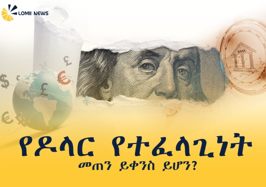 ምጥኔ ሀብት
