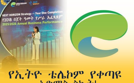 ኢትዮ ቴሌኮም የቀጣዩ አድማስ 2028 ስትራቴጂ የመጀመሪያ ዓመት ትግበራውን በከፍተኛ ስኬት አጠናቀቀ