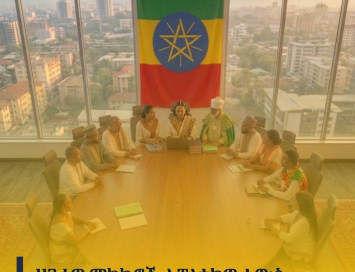 ሀገራዊ ምክክሮች ለፖለቲካዊ ቀውስ መፍቻ ከዓለም አቀፍ ተሞክሮዎች ምን እንማራለን?
