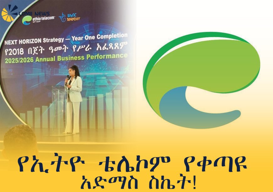 ኢትዮ ቴሌኮም የቀጣዩ አድማስ 2028 ስትራቴጂ የመጀመሪያ ዓመት ትግበራውን በከፍተኛ ስኬት አጠናቀቀ