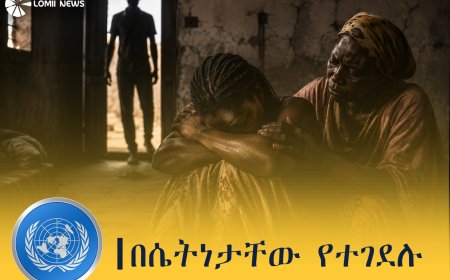 በሴትነታቸው የተገደሉ