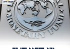 የIMF አዲስ ማስጠንቀቂያ እና በሴኔጋል የተቀሰቀሰው የ72 ሰዓት የስራ ማቆምአድማ